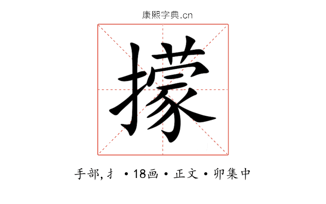 㩚