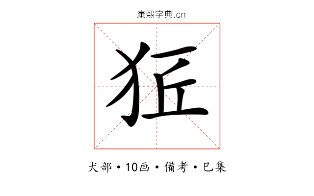 𤞈