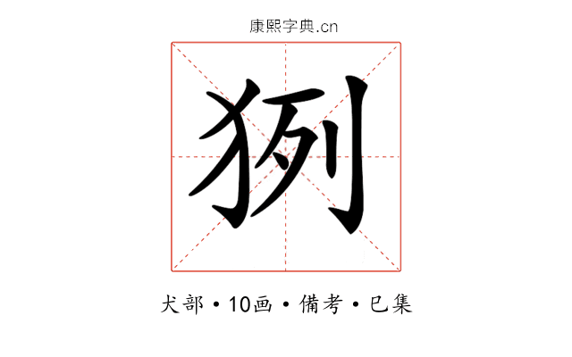 𤞊