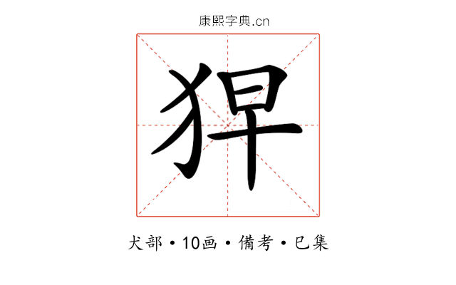 𤞋