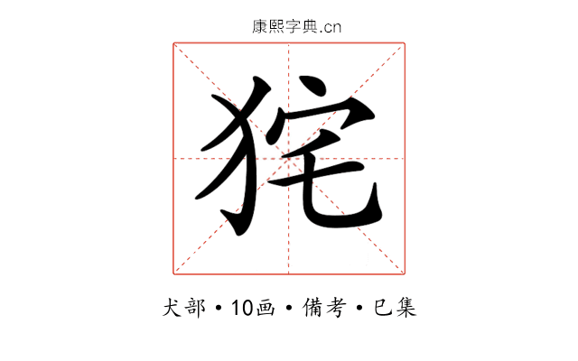 𤞌