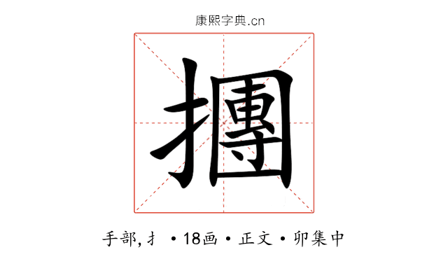 㩛