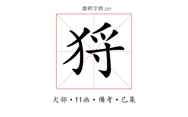 𤞙