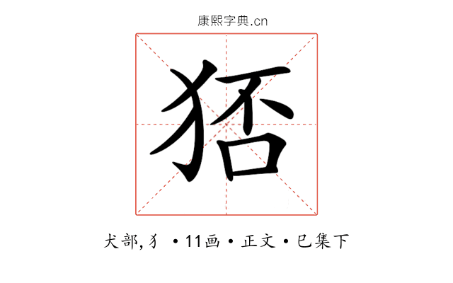 𤞜