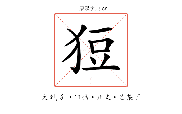 𤞟
