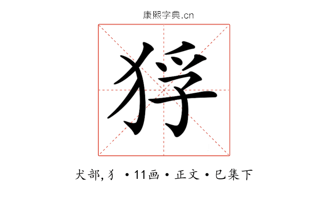 𤞲