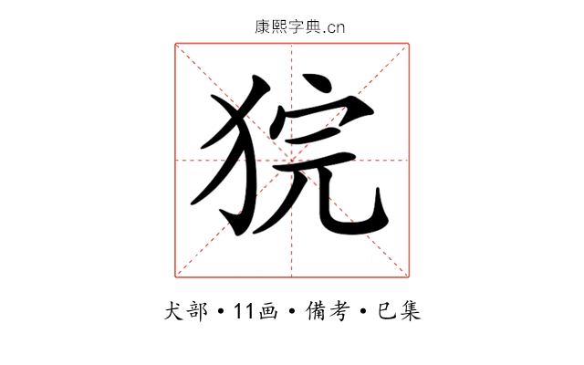 𤞵