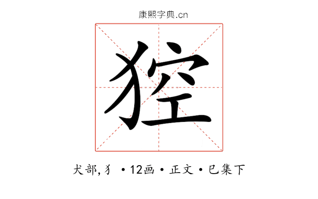 𤟄