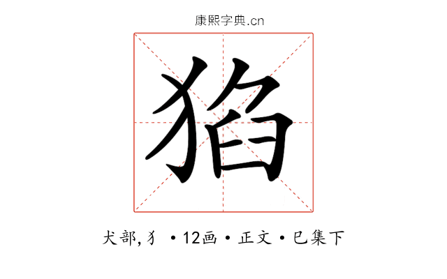𤟅