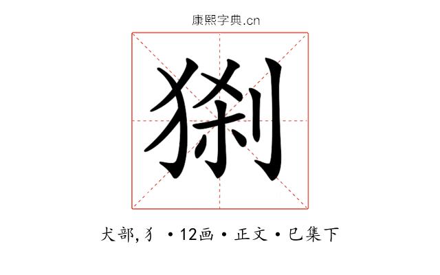 𤟆