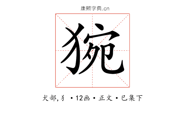 𤟊