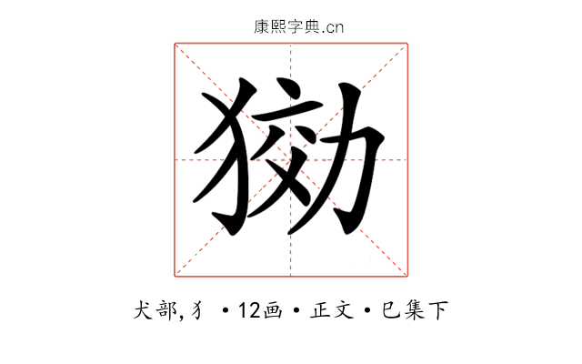 𤟋