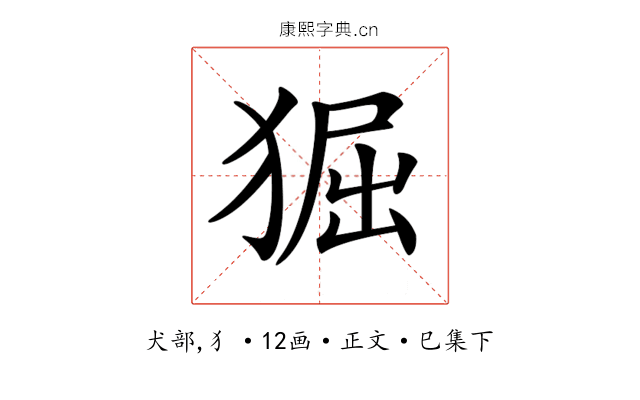 𤟎