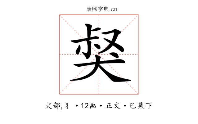 𤟏