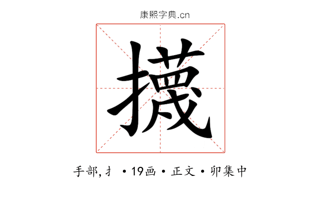 㩢