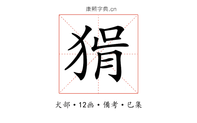 𤟕