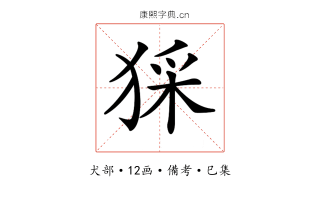 𤟖