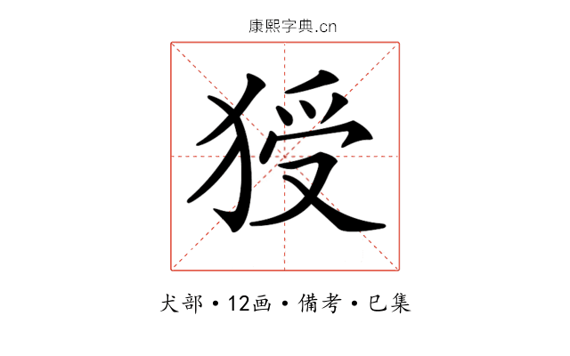 𤟗