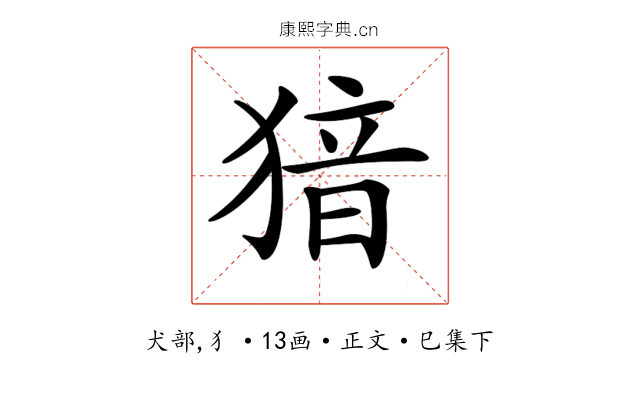 𤟟