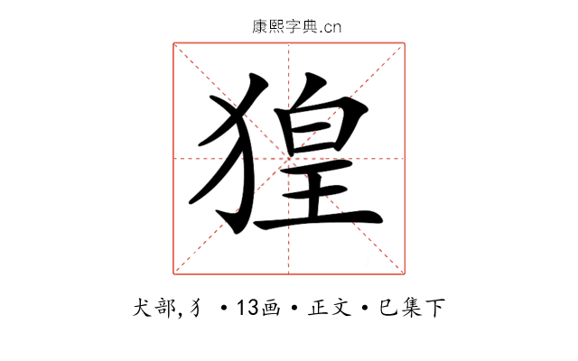 𤟡
