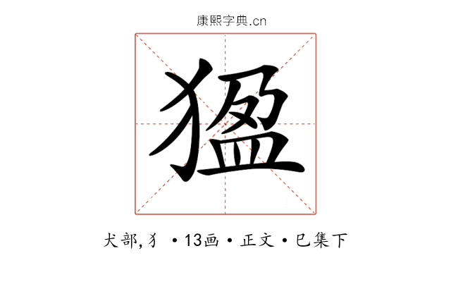 𤟣