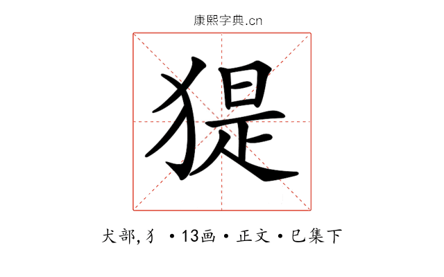 𤟥