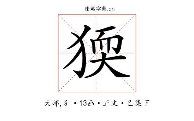 𤟦