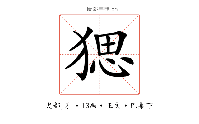 𤟧
