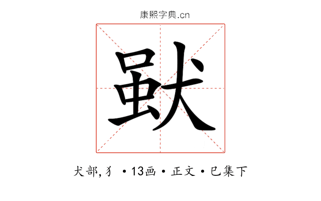 𤟩