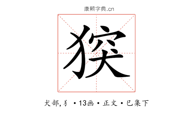 𤟪