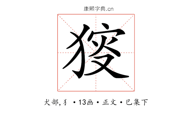 𤟫