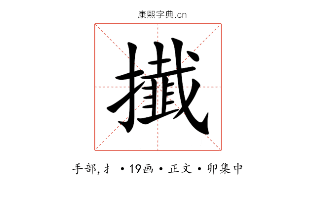 㩥