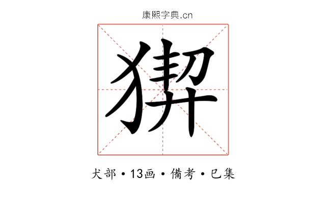 𤟻