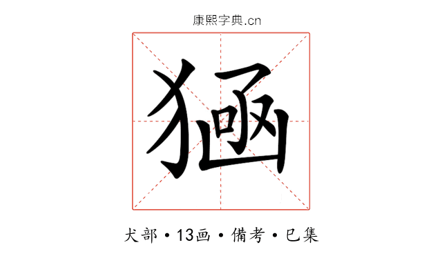 𤠀