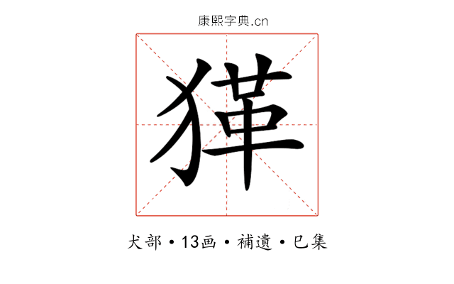 𤠇