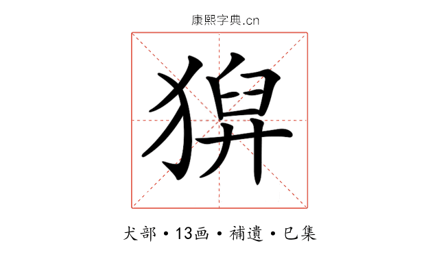 𤠈