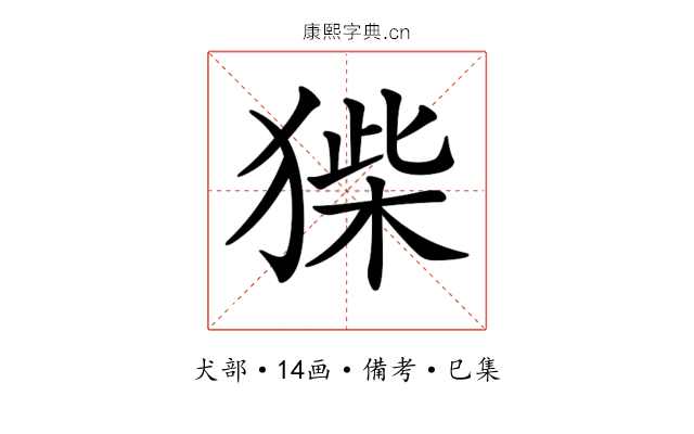 𤠌