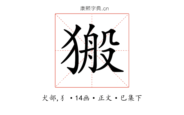𤠍