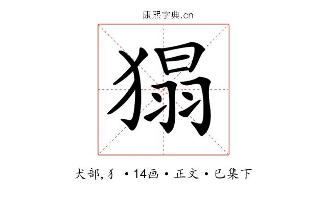 𤠐
