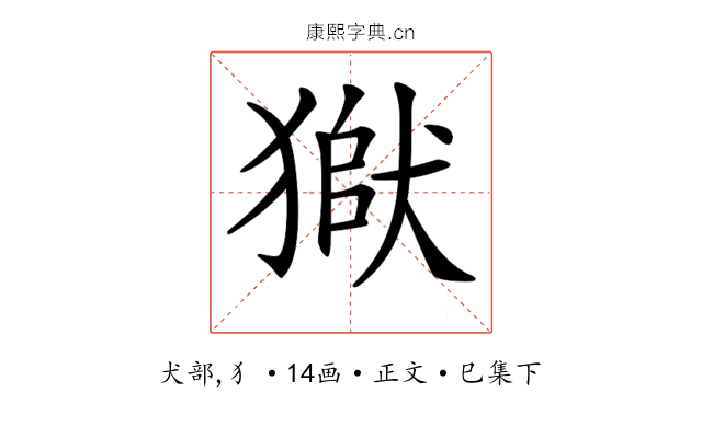 𤠒