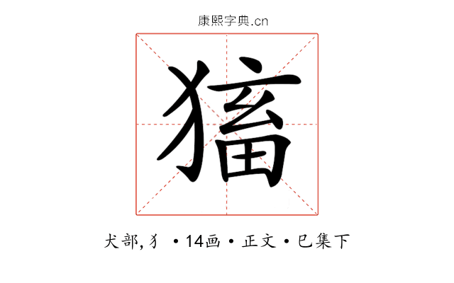 𤠕