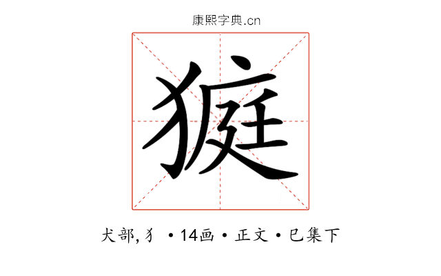 𤠜