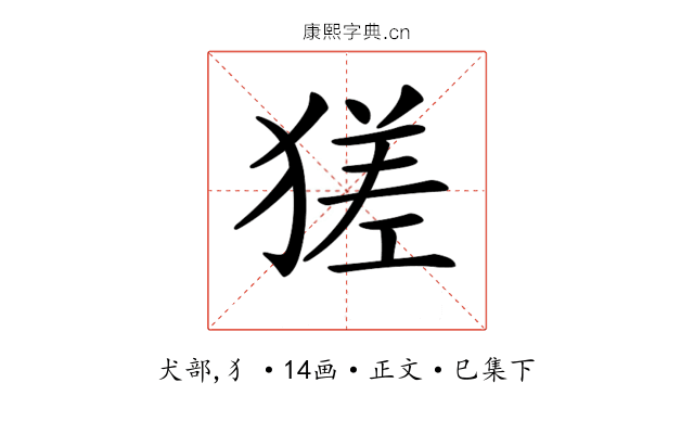 𤠝