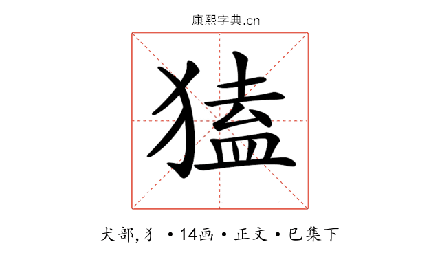 𤠡