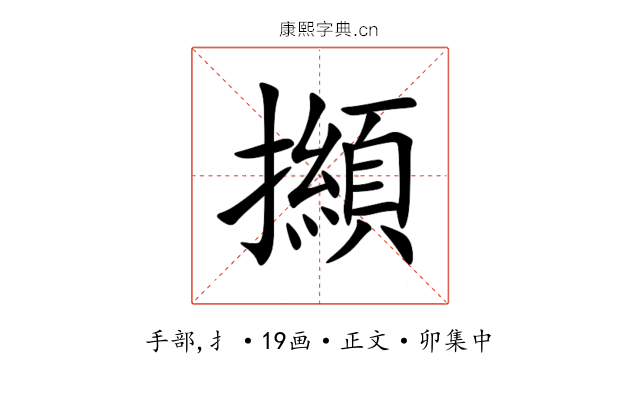 㩪