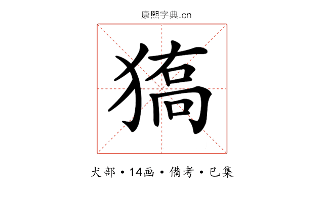 𤠬