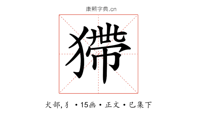 𤠹