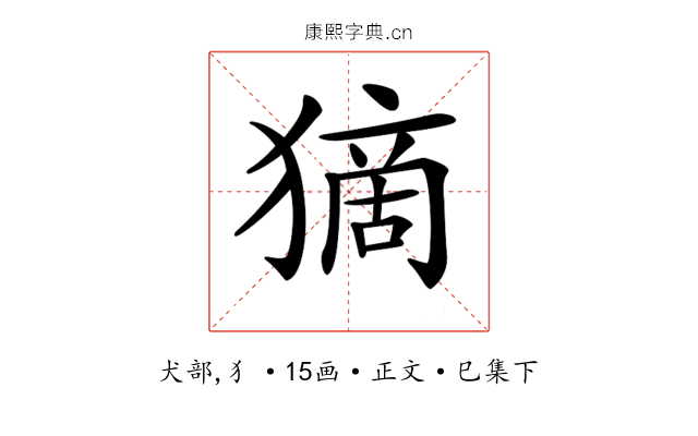 𤠻
