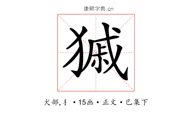 𤠽