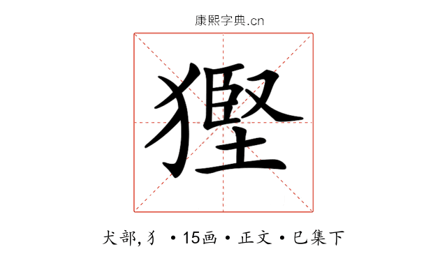 𤠿